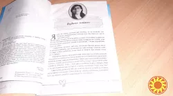 Книга Як вдало вийти заміж за допомогою Інтернету