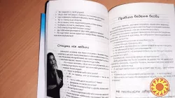 Книга Як вдало вийти заміж за допомогою Інтернету