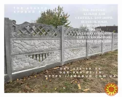 Металоконструкції та ЗБВ від Акабуд ворота, навіси, паркани