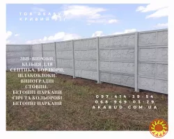 Металоконструкції та ЗБВ від Акабуд ворота, навіси, паркани