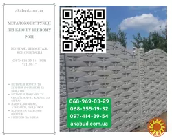 Виготовлення, доставка та монтаж бетонних парканів і ЗБВ по Україні