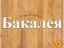 Продам фасовані крупи, вагові крупи в Дніпрі.