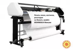 Печать лекал Печать настилов Печать выкроек