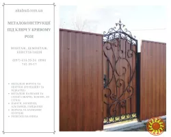 Металлоконструкции под ключ в Кривом Роге