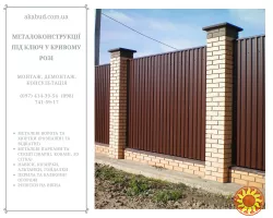 Металлоконструкции под ключ в Кривом Роге