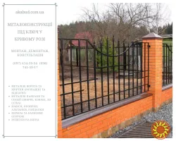 Металлоконструкции под ключ в Кривом Роге