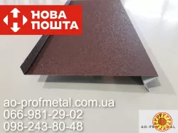 Отлив на окно , Отлив 150 мм.