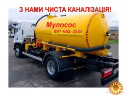 Выкачка ям Илососом. Чистка труб, туалетов. Услуги Ассенизатора