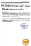 Закупівлі послуг з ремонту укриття та будівельних матеріалів