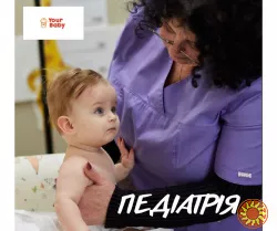 Запис на прийом до педіатра в медичному центрі Your baby.