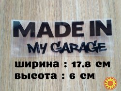 Наклейка на авто Made in my garage Чёрная