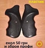 Запчасти на револьвер флобер