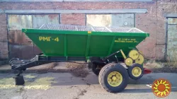 РМГ-4 Розкидач мінеральних добрив - Піску, Мелу, Гіпсу