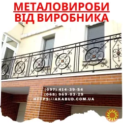 Огорожі - ворота - навіси – металоконструкції