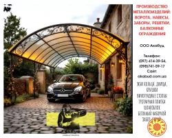 Заборы из профлиста, навесы, ворота откатные и распашные