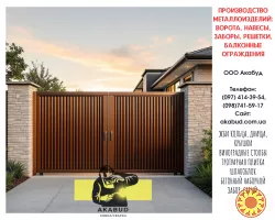 Заборы из профлиста, навесы, ворота откатные и распашные