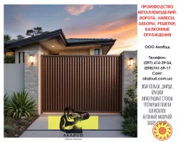 Заборы из профлиста, навесы, ворота откатные и распашные