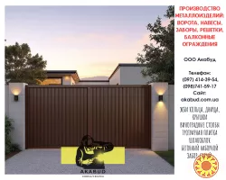 Заборы из профлиста, навесы, ворота откатные и распашные