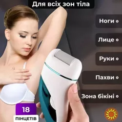 Епілятор для тіла та ніг 3в1: гладка шкіра без проводів