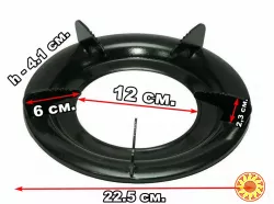 Решетка для газовой плиты, круглая 22.5 см