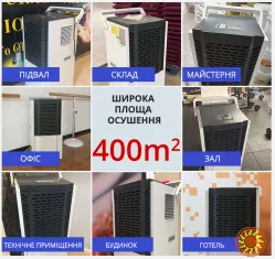 Промисловий осушувач повітря Maxton MX-90L: потужне осушення до 90л/добу для приміщень 400м²