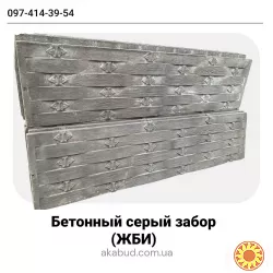 Еврозаборы, ЖБИ изделия, навесы, ворота и щелевые полы от производителя