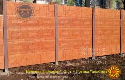 Еврозаборы, ЖБИ изделия, навесы, ворота и щелевые полы от производителя