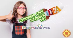 Літній табір на морі: табір МІЗАНО АДРІАТІКО - Italy 2025 італійську канікули з #vog