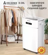 Aircond A-30L: Осушувач з Wi-Fi і іонізатором – надійний захист від вологи та плісняви