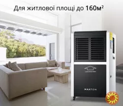 Промисловий осушувач повітря Maxton MX-60L: потужність 60л/добу для площі 250м²