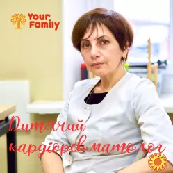 Консультація ревматолога  в медичному центрі Your Family.