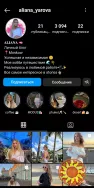 Женский профиль инстаграм
