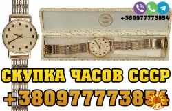 Куплю царское золото, золотые старинные украшения СССР, золотые часы, броши, перстни, золотые цепочки.