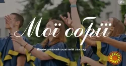 Moi Obrii – Відкрийте нові горизонти знань!
