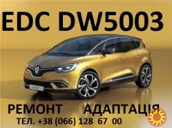 Ремонт  роботизованих КПП Renault DW6-001 EDC # 320108868R