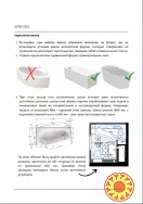 Руководство по планированию ванной 2024