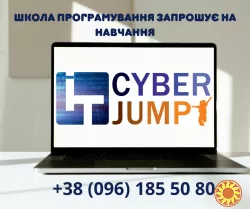 Найкраща комп'ютерна освіта для дітей та підлітків у Києві