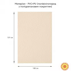 Самоклеюча екошкіра у рулоні 1.37*1m*0.5mm Бежевий  (D) SW-00001346