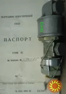 ГА-113 гідрозамок