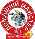 Домашній майстер