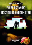 Вивчення англійської по методу Іллі Франка вже українською