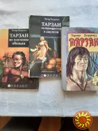 Берроуз  Э .  Тарзан  (  3  книги  )