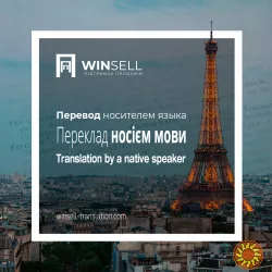 Професійні послуги перекладу, письмовий переклад