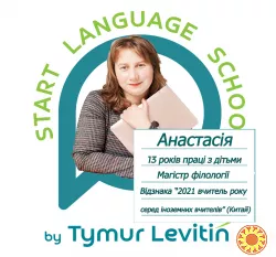 Вашій дитині потрібна якісна англійська чи німецька мова для майбутніх досягнень? Ми готові допомогти!