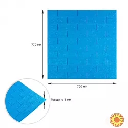 3D панель самоклеюча цегла Синій 700х770х3мм (003-3) SW-00000661