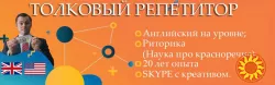 Репетитор с Голоса и Английского, 2 года преподавал в Канаде