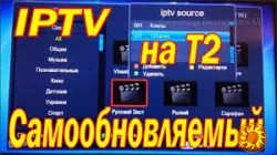 Приставка — Ресивер цифровий ефірний DVB-T2 тюнер — LOCUS 08 (DVB-C/T2, АС3, Youtube, IPTV player, Megogo)