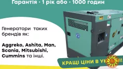 Промислові генератори Від 40кВт до 3000кВт