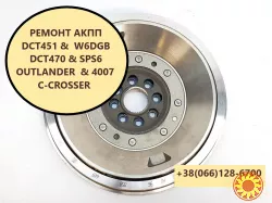 Ремонт АКПП Citroen C-Crosser DCT470 # SPS6 # 2001F5, 2231W6, 2207C6, 2275 69, 2570G8, 2525A2 0532t5