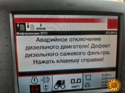 Відключення AdBlue, SCR, DPF, EGR на аграрній та спеціальній техніці з виїздом по Україні